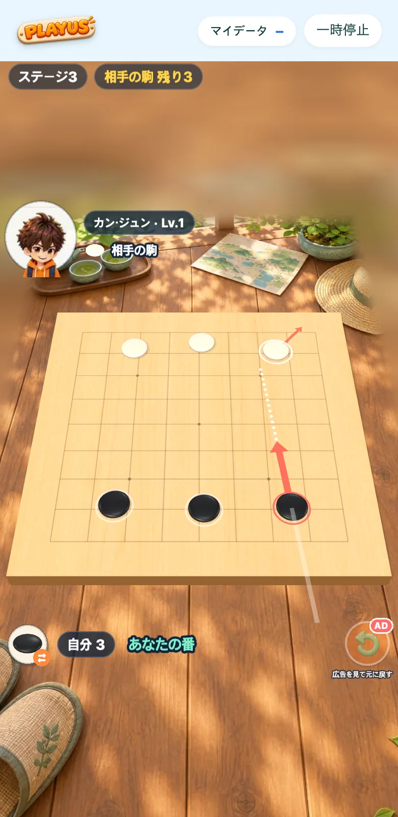 碁石はじきのスクリーンショット1