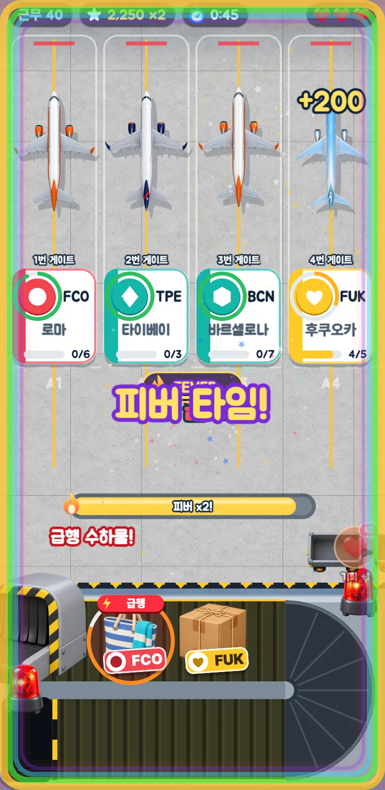 수하물 러시 스크린샷 2