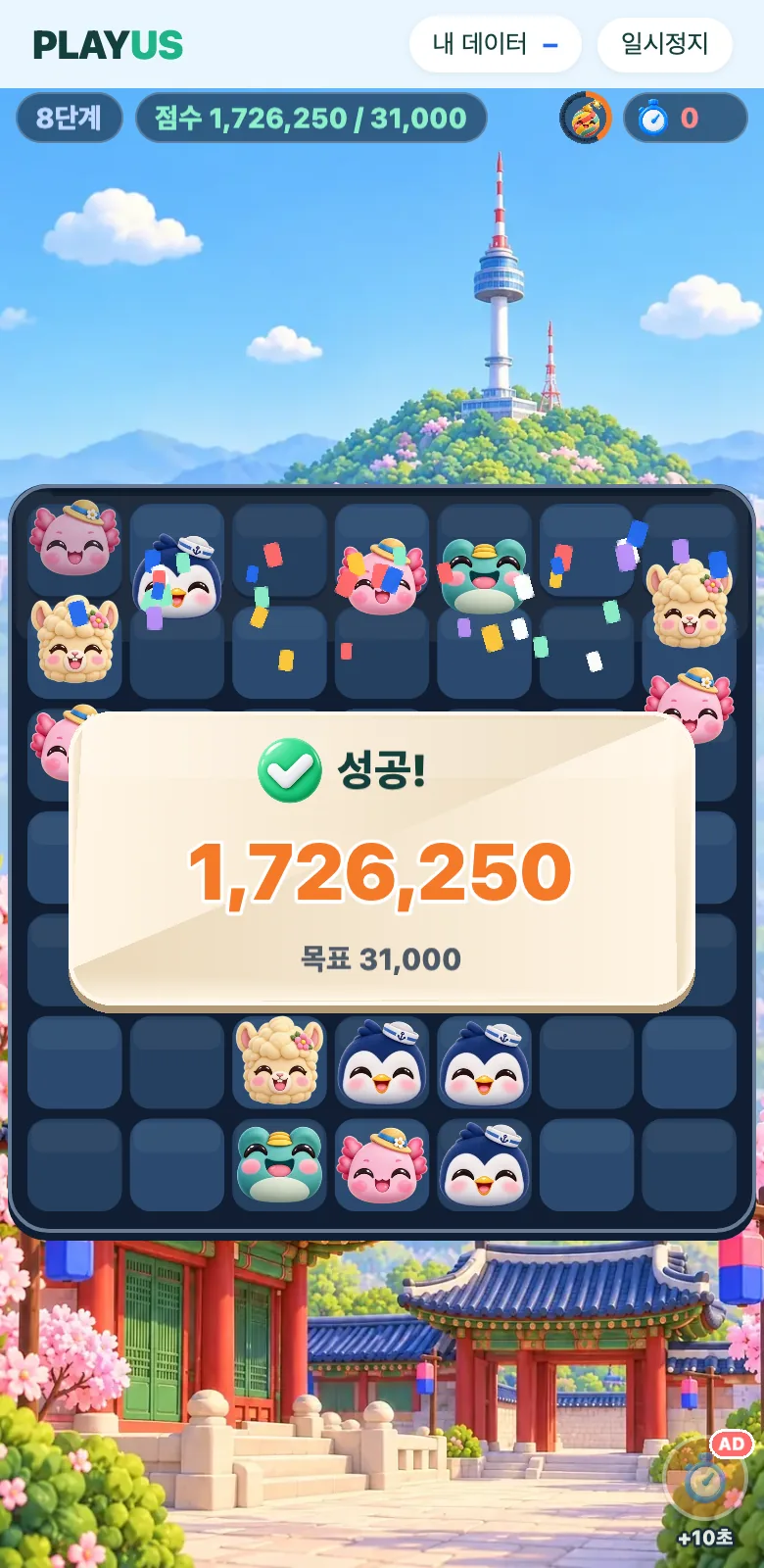 트립팡 스크린샷 3