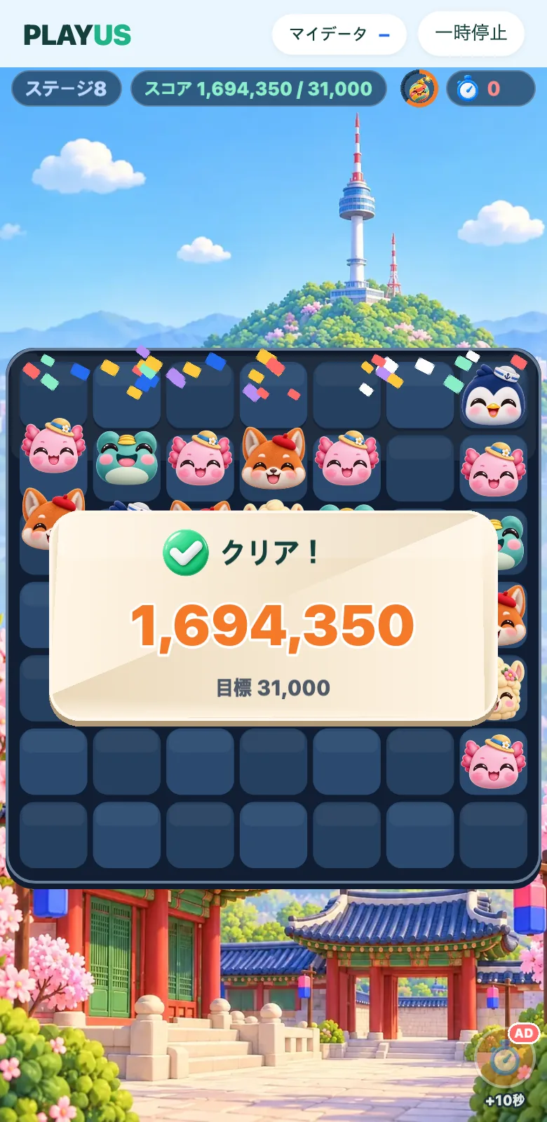 トリップパンのスクリーンショット3